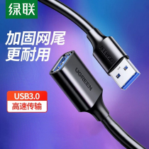 Green Union usb extension cord 3 0 male to mother 1 3 5 m data line mobile phone charging wireless network card computer TV printer connected mouse u pan keyboard high speed on-board transfer lengthening line