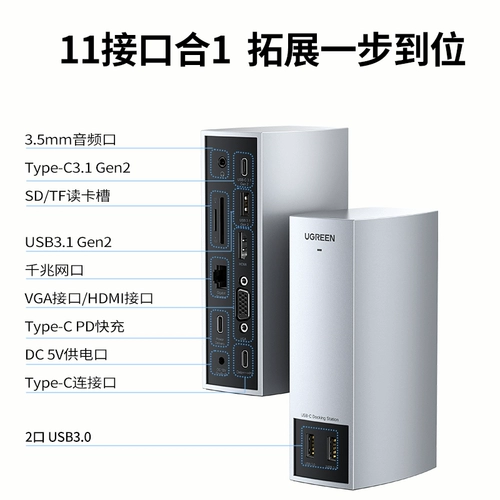 绿联 Typec Expansion Dock MacBookPro/Air Extended Dock USB3.1 High -Speed ​​10 ГБ.