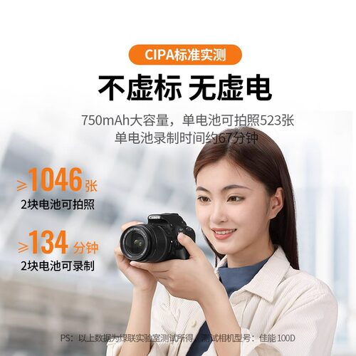 [3C认证]绿联lp-e12相机电池适用于佳能EOS M50 M200 M100 100D SX70hs M10 M2 M kissx7 x7 - 图2