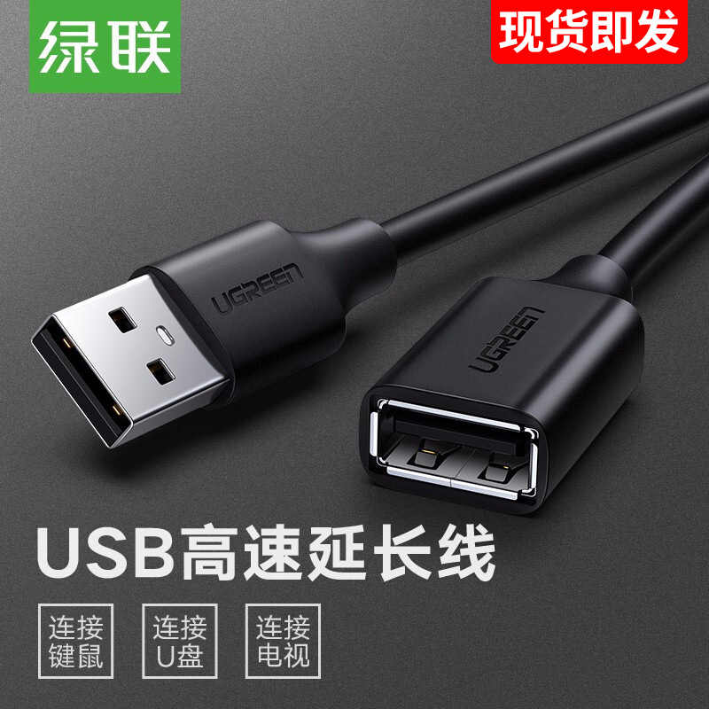 Usb延长线供电 新人首单立减十元 21年8月 淘宝海外 Usb延长线供电 新人首单立减十元 21年8月 淘宝海外