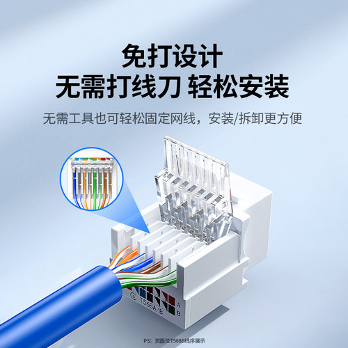 绿联网络模块六类超五类千兆免打网线面板网口端口插座接口rj45水晶头母座cat6非屏蔽墙内电脑万兆综合布线 - 图2