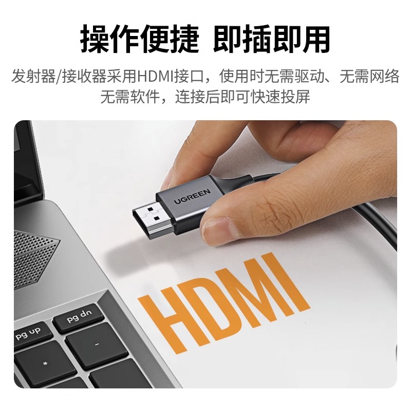 绿联无线投屏器hdmi电视机转接器无线连接投影仪家用点对点企业级 - 图2