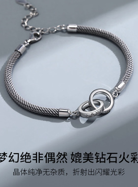 情侣S925纯银双环编织手链纪念