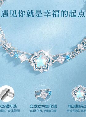 S925纯银海洋之心手链送女友