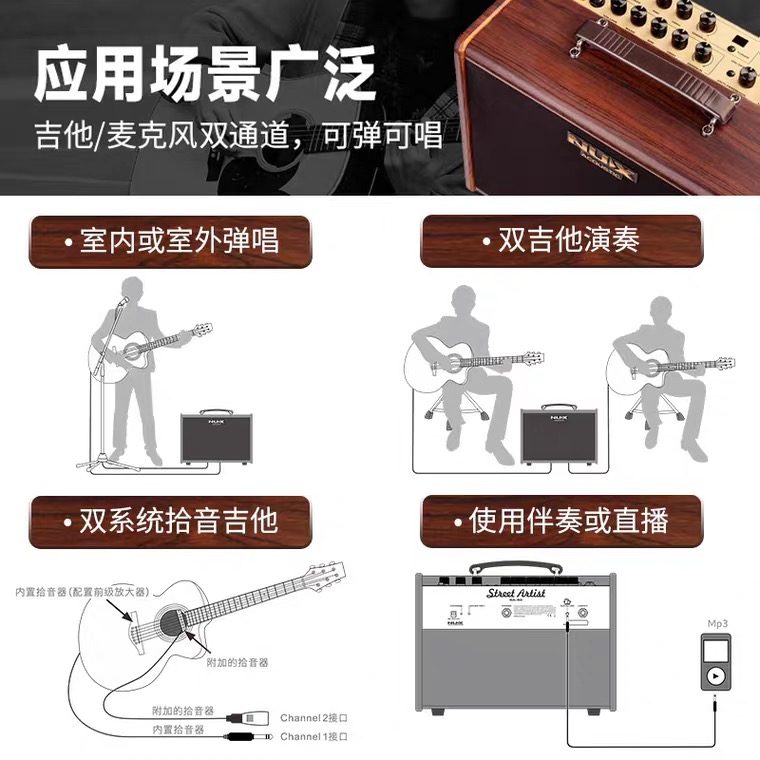 NUX纽克斯SA100 SA25/40音箱专用吉他电吹管户外弹唱便携蓝牙音响 - 图2