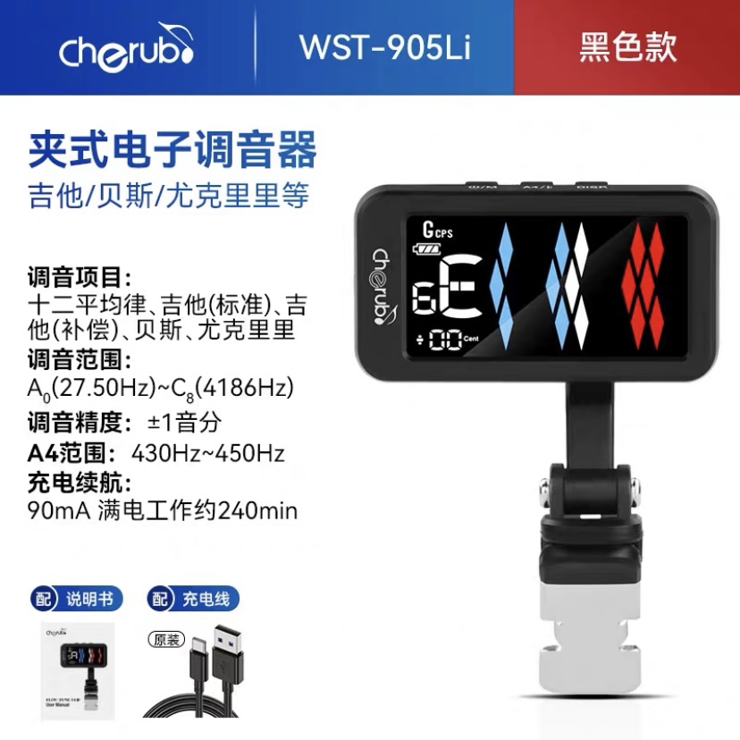 小天使WST-670/WMT560吉他专用电子调音器贝斯尤克里里小提琴通用 - 图3