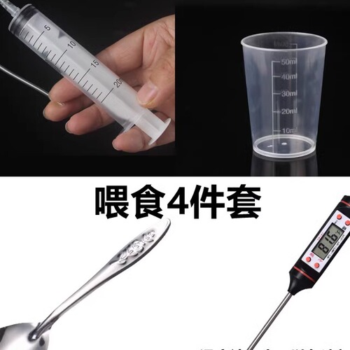 鹦鹉喂奶工具注射器专用勺子幼鸟鸽子奶粉温度计针管喂食器刻度杯