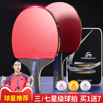 Hengbo table tennis racket Samsung Five Star beginner soldiers ping-pong ball straight beat for children elementary school childrens professional class double beat