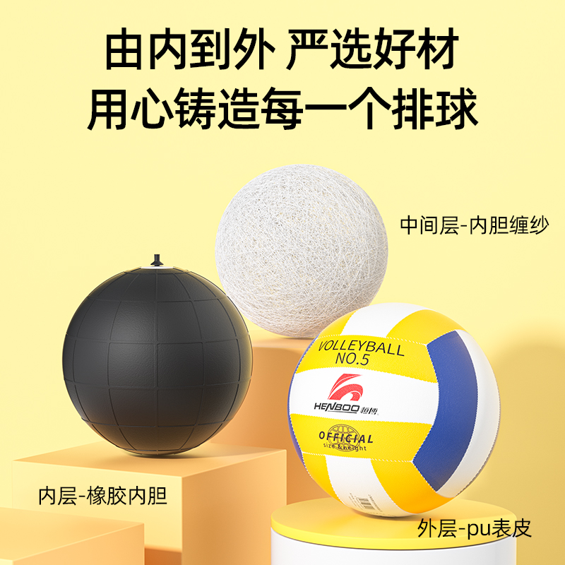 恒博中考排球4号5号儿童初中小学生专用考软式硬排五号训练比赛用_运动_瑜伽_健身_球迷用品