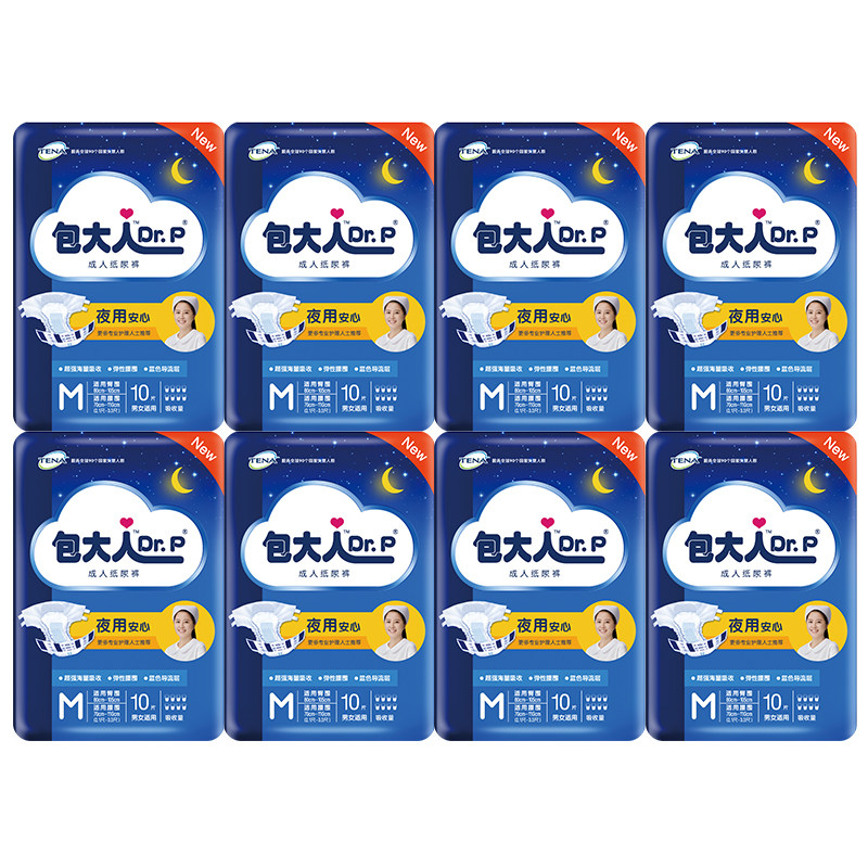 包大人夜用纸尿裤80片粘贴式老年人尿不湿老人男女夜用尿布护理裤,淘宝优惠券,粉丝福利购,淘宝优惠卷