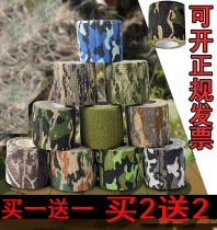 Non-woven camouflage rubberized rubberized adhesive tape Self-adhesive elastic Elastic Outdoor Sporting Goods Bandage Waterproof Bionic