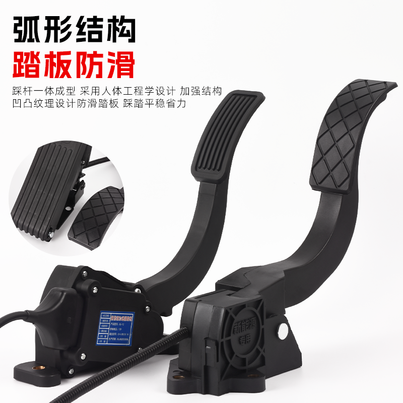 三轮车四轮汽车脚踏油门电动车脚踩调速器篷车转把改装踏板加速器,淘宝优惠券,粉丝福利购,淘宝优惠卷