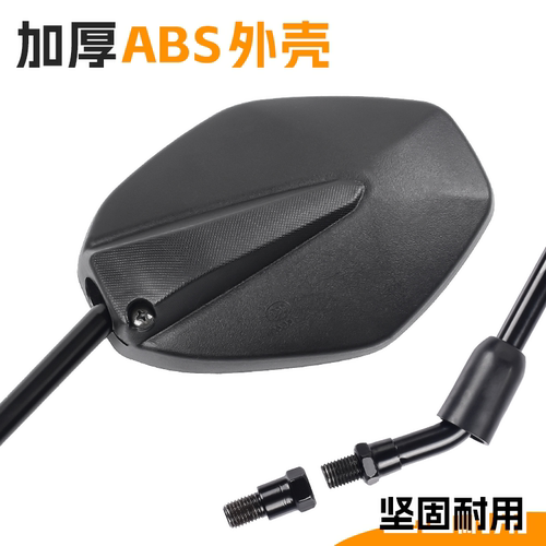 适用豪爵摩托车HJ150-7/8倒车镜骊爽HJ125K-5/19/20反光镜后视镜 - 图1