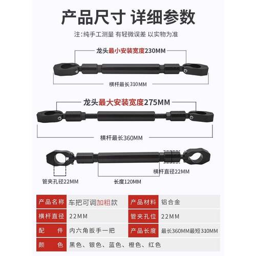 电动车加粗龙头横杆摩托车改装拓展平衡杆踏板车加装手机导航支架 - 图2