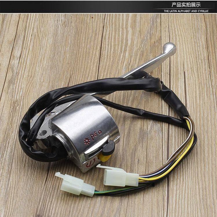 摩托车左右手把座开关总成电启动喇叭大灯转向适用小龟王嘉陵JH70,淘宝优惠券,粉丝福利购,淘宝优惠卷