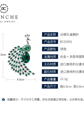 欧美孔雀西装奥地利水晶胸针男女