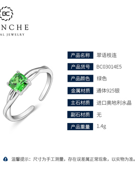 冰花方形纯银橄榄绿祖母绿戒指女