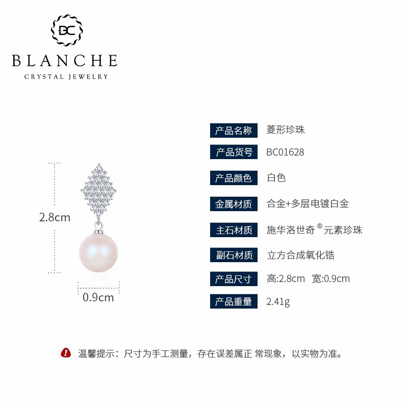  布兰琪珠宝耳环