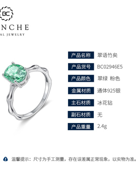 竹节纯银多巴胺冰糖戒指送女友