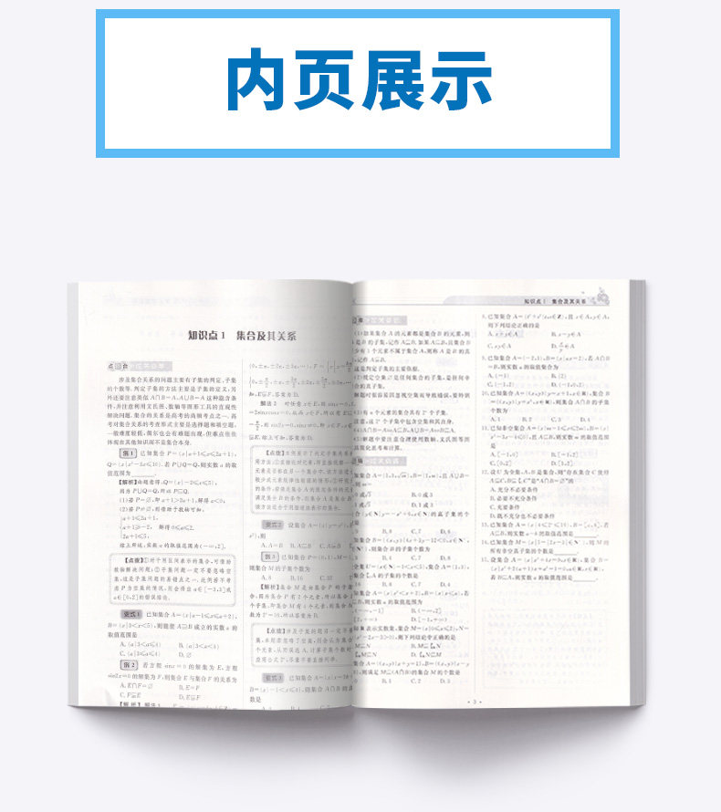 浙大优学高中数学优题库120分必备高考数学培优教程105个知识点详解详析许永忠主编浙江大学出版社