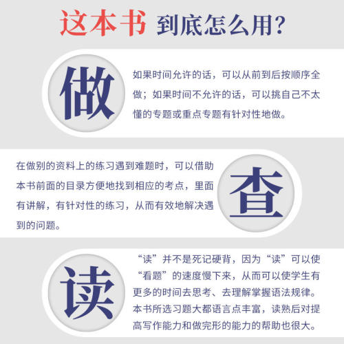 2026新版 浙大优学高中英语语法通 高一高二高三新高考全国通用朱振斌语法填空单项选择题书面表达短文改错训练专题英语作文大全 - 图1