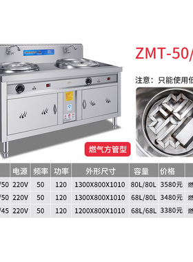 正腾多功能煮面炉商用汤粉炉