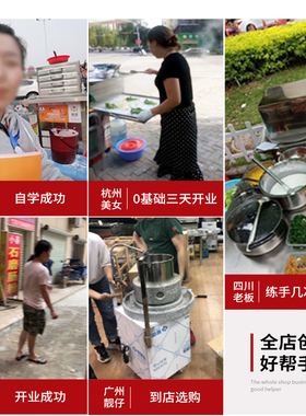 商用电动石磨肠粉机全自动豆浆机