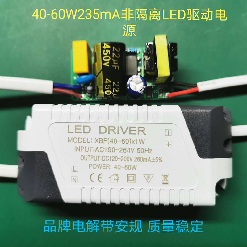 LED灯驱动电源Driver输出42V30面板平板商照灯配件镇流继电变压器 - 图1