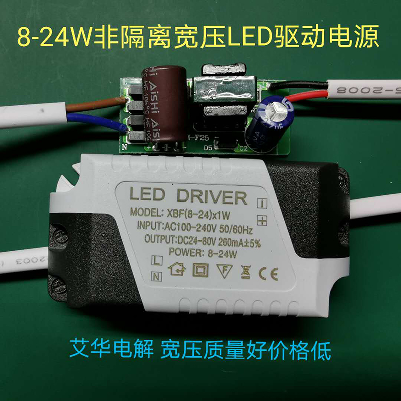 LED灯驱动电源Driver输出42V30面板平板商照灯配件镇流继电变压器