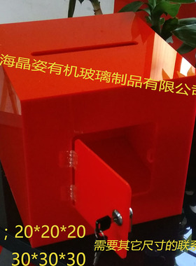 亚克力透明存钱罐带锁储钱罐零钱收纳盒零钱罐捐款箱投票箱爱心箱