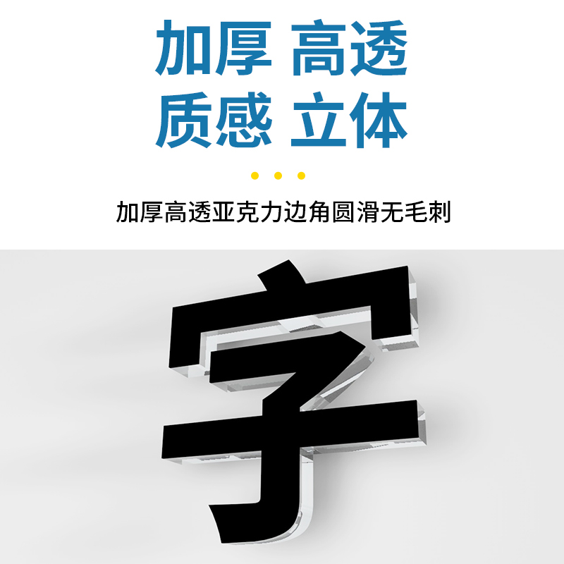 水晶字定做广告牌亚克力门头字刻字广告字定制招牌公司背景墙字体-图0