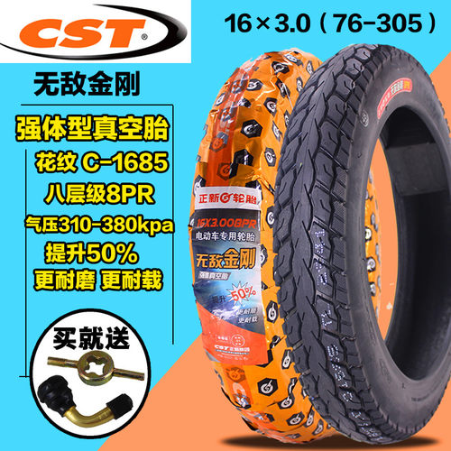 朝阳轮胎电动车16寸真空胎轮胎16x2.50/3.0大力神64/76-305加厚胎 - 图2
