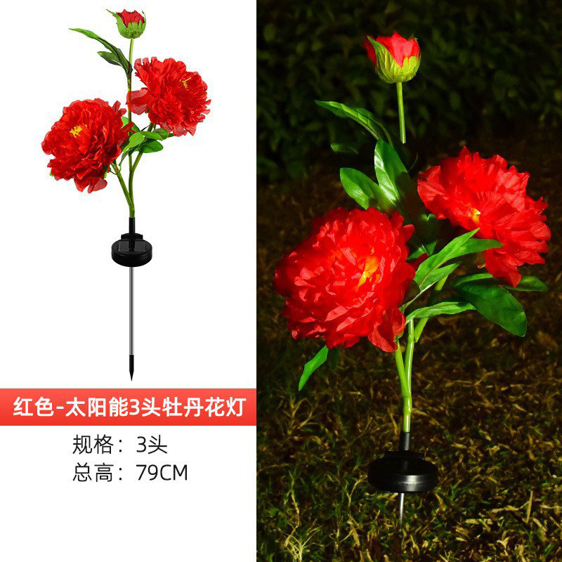 太阳能牡丹花灯户外草坪灯别墅庭院阳台装饰花园仿真花朵景观防水,淘宝优惠券,粉丝福利购,淘宝优惠卷