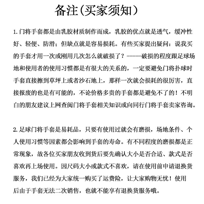 22新款猎鹰门将足球守门员手套专业儿童成人乳胶透气耐磨不带护指 - 图3