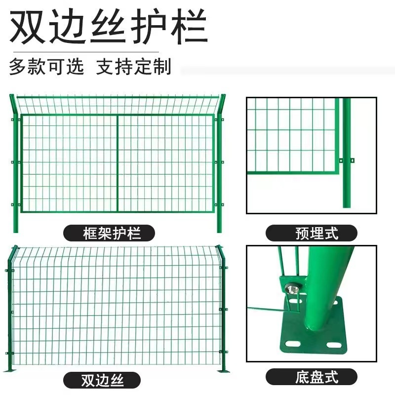 双边丝护栏网框架铁丝网圈地鱼塘防护养殖围栏网铁路高速公路护栏