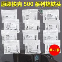 QSS Express 500 branded iron head QUICK205 welding table 3205 electric welding bench size knife head horseshoe shaped loiron head