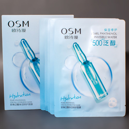 OSM欧诗漫正品安瓶面膜积雪草泛醇补水保湿舒缓修护提亮肤色正品 - 图0