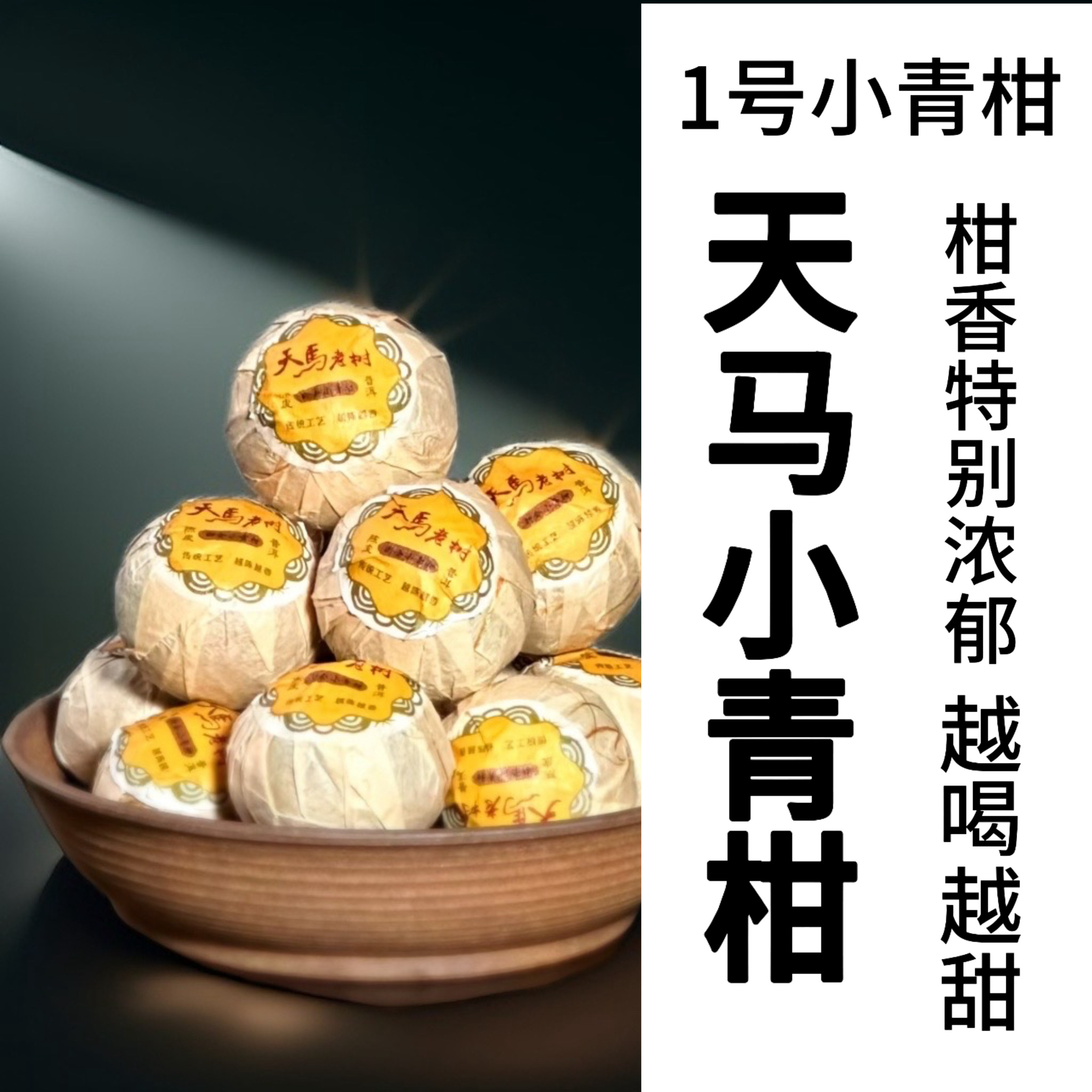 正宗新会小青柑茶叶宫廷特级陈皮普洱茶云南普洱熟茶桔普茶礼罐装,淘宝优惠券,粉丝福利购,淘宝优惠卷