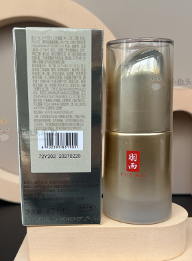 无瑕精华粉底液修饰肤色羽西