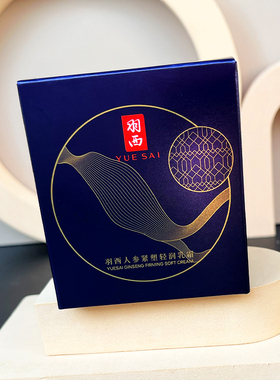 羽西正品人参紧塑轻润乳霜五重胜肽50ml滋润保湿新款28年7月