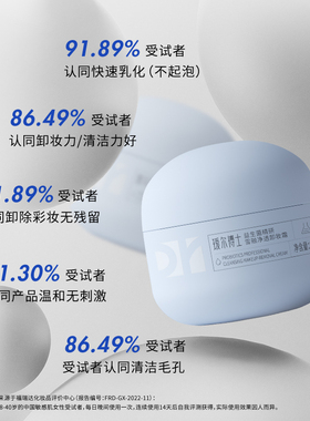 拍1发10！同款瑷尔卸妆膏