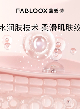 咨询x9！现货速发馥碧诗妆前乳