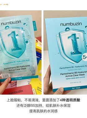现货速发正品保证数字面膜