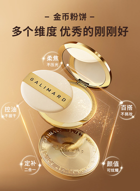 当天发出！拍1发5！正品金币粉饼