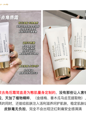 现货速发正品保证毛戈平面磨砂膏