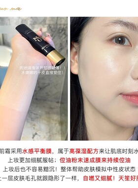 咨询好价正品保证现货妆前乳