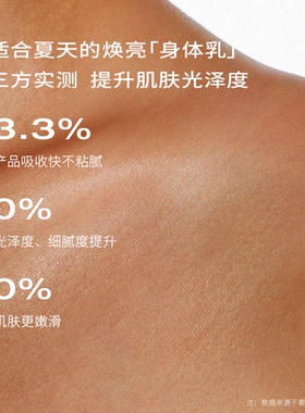 咨询好价正品浴见果酸身体精华油