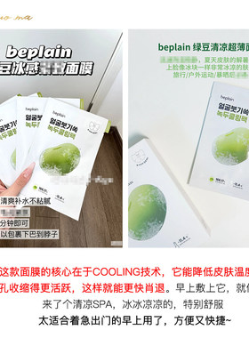 现货速发正品保证面膜