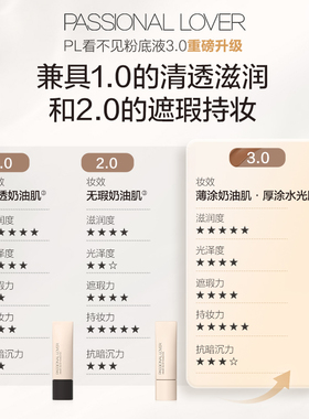 咨询改价都108正品旗舰店粉底液