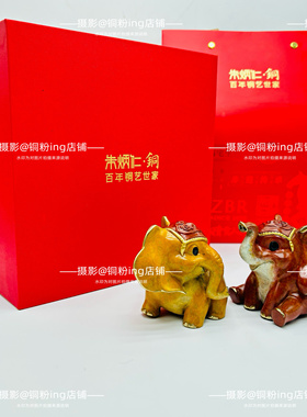 朱炳仁铜 相亲相爱 大象摆件 对象桌面装饰吉象如意摆件工艺品
